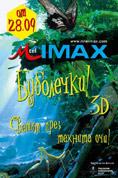  3D, Bugs! 3D - , ,  - Cinefish.bg