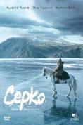 , Serko - , ,  - Cinefish.bg