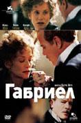 �������, Gabrielle
