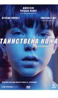 ���������� ����, Mysterious Skin