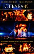 ������ 49, Ladder 49
