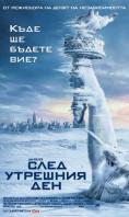 ���� �������� ���, The Day After Tomorrow