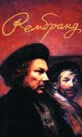 , Rembrandt - , ,  - Cinefish.bg