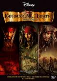   - , Pirates of the Caribbean - , ,  - Cinefish.bg