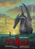 �������� �� ����������, Tales from Earthsea