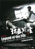 ������� The Legend of Chen Zhen - �������