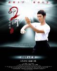 ������� Ip Man 2 - �������