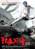 ������� The Legend of Chen Zhen - �������