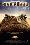 ������� Cane Toads: The Conquest - �������