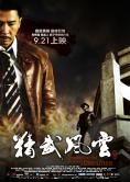 ������� The Legend of Chen Zhen - �������