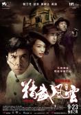 ������� The Legend of Chen Zhen - �������
