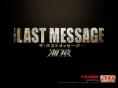 ������� Umizaru 3: The Last Message - ������