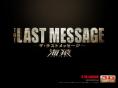 ������� Umizaru 3: The Last Message - ������