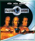 �������� ������, Con Air - �����, ��������, ������ - Cinefish.bg