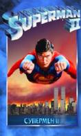  2, Superman II - , ,  - Cinefish.bg