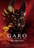 ����: ������ �������, Garo: Red Requiem - �����, ��������, ������ - Cinefish.bg
