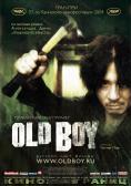  , Old Boy - , ,  - Cinefish.bg