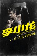 Bruce Lee - , ,  - Cinefish.bg