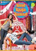 Band Baaja Baaraat - �����, ��������, ������ - Cinefish.bg
