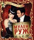  , Moulin Rouge - , ,  - Cinefish.bg