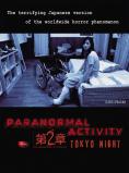 Paranormal Activity 2: Tokyo Night - �����, ��������, ������ - Cinefish.bg