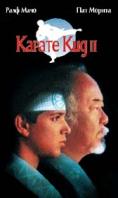 ������ ��� 2, The Karate Kid, Part II