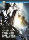 ������� The Mutant Chronicles - ����� �� �����