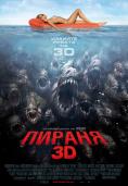  3D, Piranha 3-D - , ,  - Cinefish.bg