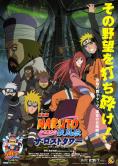 ������ �������� � ���������� ����, Naruto Shippuuden: The Lost Tower