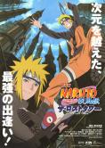     , Naruto Shippuuden: The Lost Tower - , ,  - Cinefish.bg