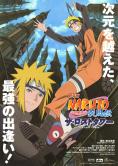 ������ �������� � ���������� ����, Naruto Shippuuden: The Lost Tower - �����, ��������, ������ - Cinefish.bg