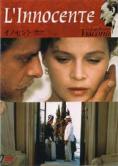 ���������, L'innocente