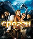, Eragon - , ,  - Cinefish.bg