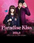 ������� �� ���, Paradise Kiss