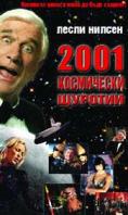 2001:  , 2001: A Space Travesty