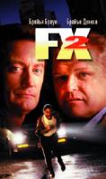 F/X 2, F/X 2
