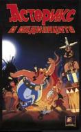   , Asterix in America - , ,  - Cinefish.bg