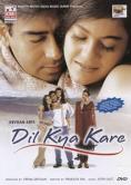Dil Kya Kare - �����, ��������, ������ - Cinefish.bg