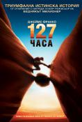 127 ����, 127 Hours - �����, ��������, ������ - Cinefish.bg