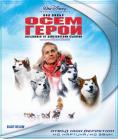 ���� �����, Eight Below - �����, ��������, ������ - Cinefish.bg