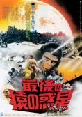     , Battle for the Planet of the Apes - , ,  - Cinefish.bg