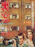 Rear Window, 