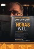 Nora's Will - , ,  - Cinefish.bg