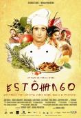 ������� Estomago: A Gastronomic Story - �������