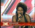 ������� X Factor - ����� �� �����