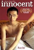 ���������, Innocent