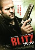 , Blitz - , ,  - Cinefish.bg