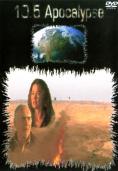 10.5: Apocalypse,  - �����, ��������, ������ - Cinefish.bg