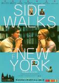 Sidewalks of New York,  - , ,  - Cinefish.bg