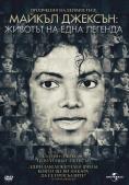  :    , Michael Jackson: The Life of an Icon